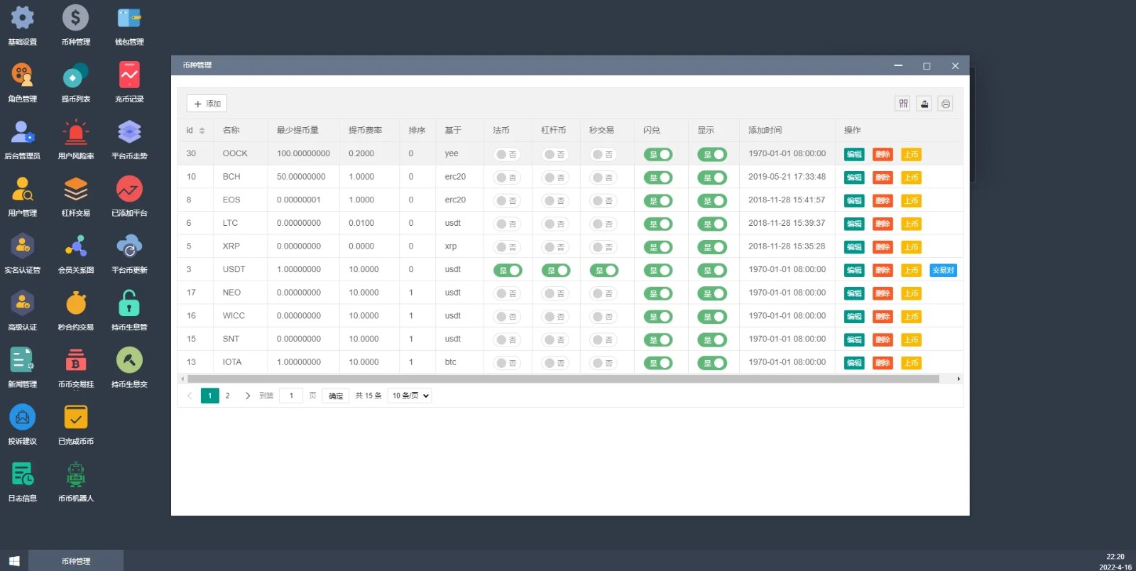 【多语言TDMock交易所】全新二开+后台预生成K线+质押生息+IEO认购+币币合约交易-9