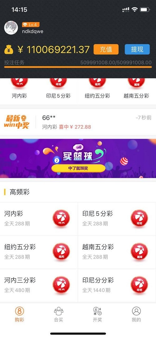 【Java时时彩带合买源码】Java语言时时彩合买系+原生双端APP+完整版本