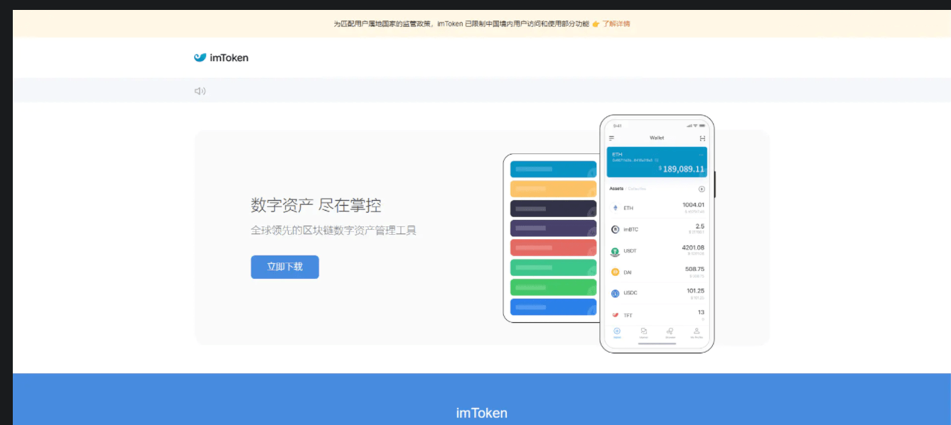 【钱包源码】IMtoken钱包+TP钱包+小狐狸双端钱包源码