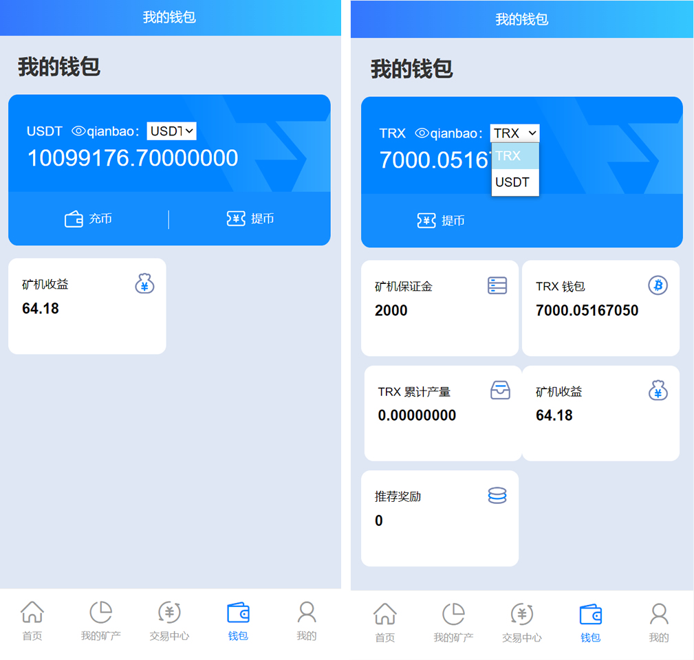 【最新二开版多语言TRX矿机系统】TRX投资系统+算力合约矿机+区块链云矿机系统-4