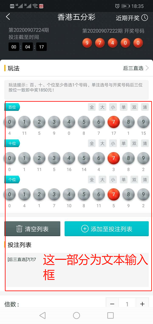 【Java时时彩带合买源码】Java语言时时彩合买系+原生双端APP+完整版本-5