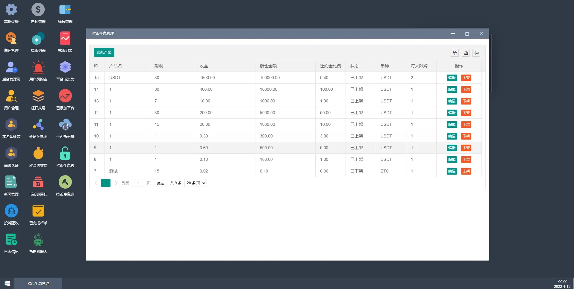 【多语言TDMock交易所】全新二开+后台预生成K线+质押生息+IEO认购+币币合约交易-11