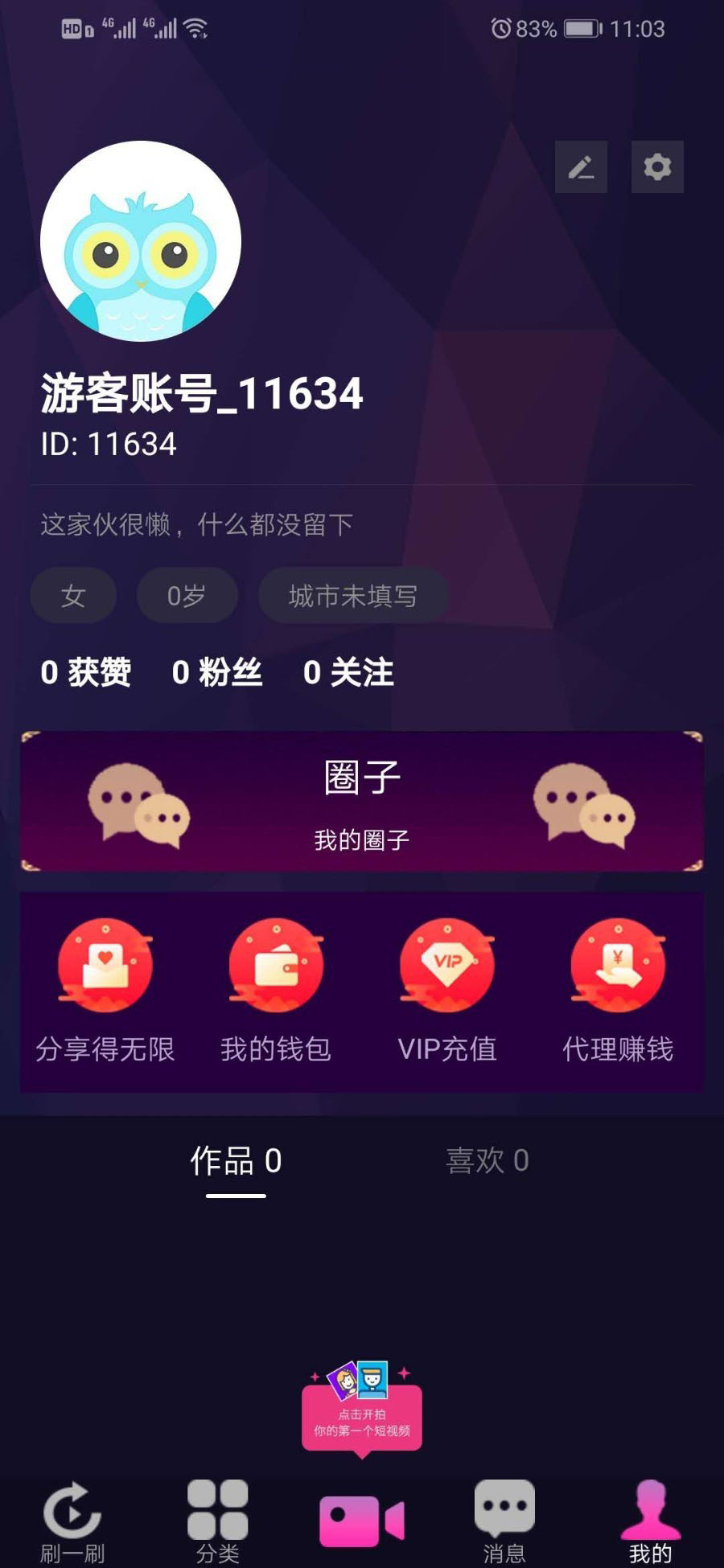 【高仿抖音短视频APP】仿91视频APP+短视频功能+原生双端开发源码+完整版本-4