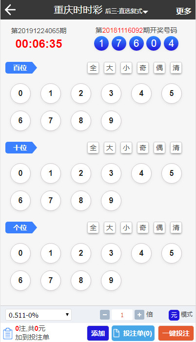 【彩运网二开源码】修复数据库+对接支付-5