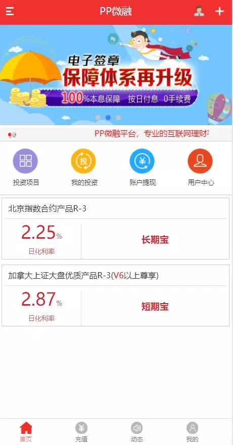 【豹子CMS理财盘系统】幸运28二开豹子CMS理财盘+无授权版+完整版