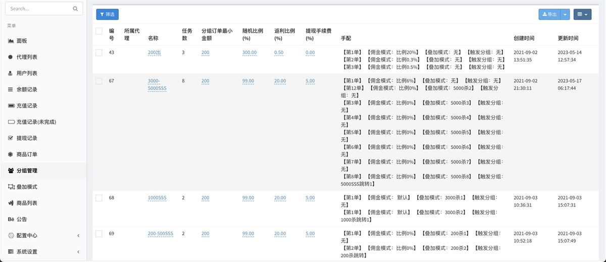 【中英双语言海外任务刷单投资理财源码】叠加分组模式+代理分销+前端vue编译后+完整版本-11