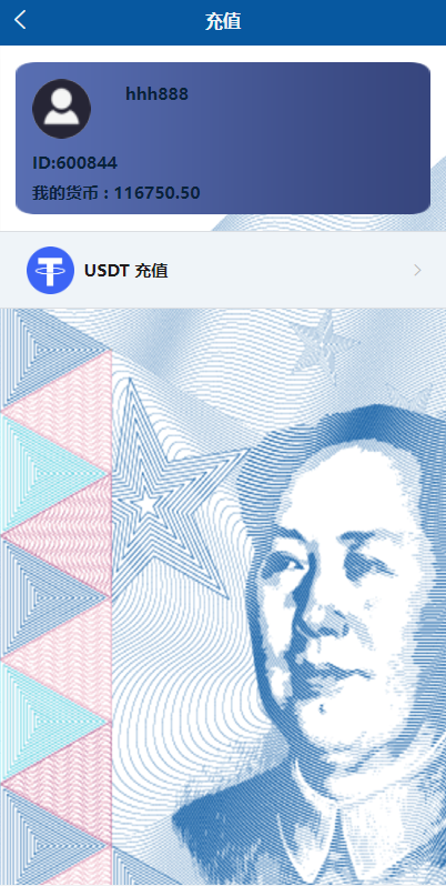 【虚拟币交易系统】场外交易+USDT支付-9