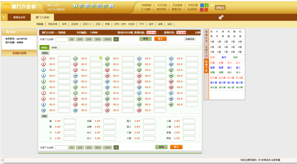 【OA六合彩】OA专业澳门+香港六合彩+修改注单+自动开奖+新版开奖器+完整版本-2