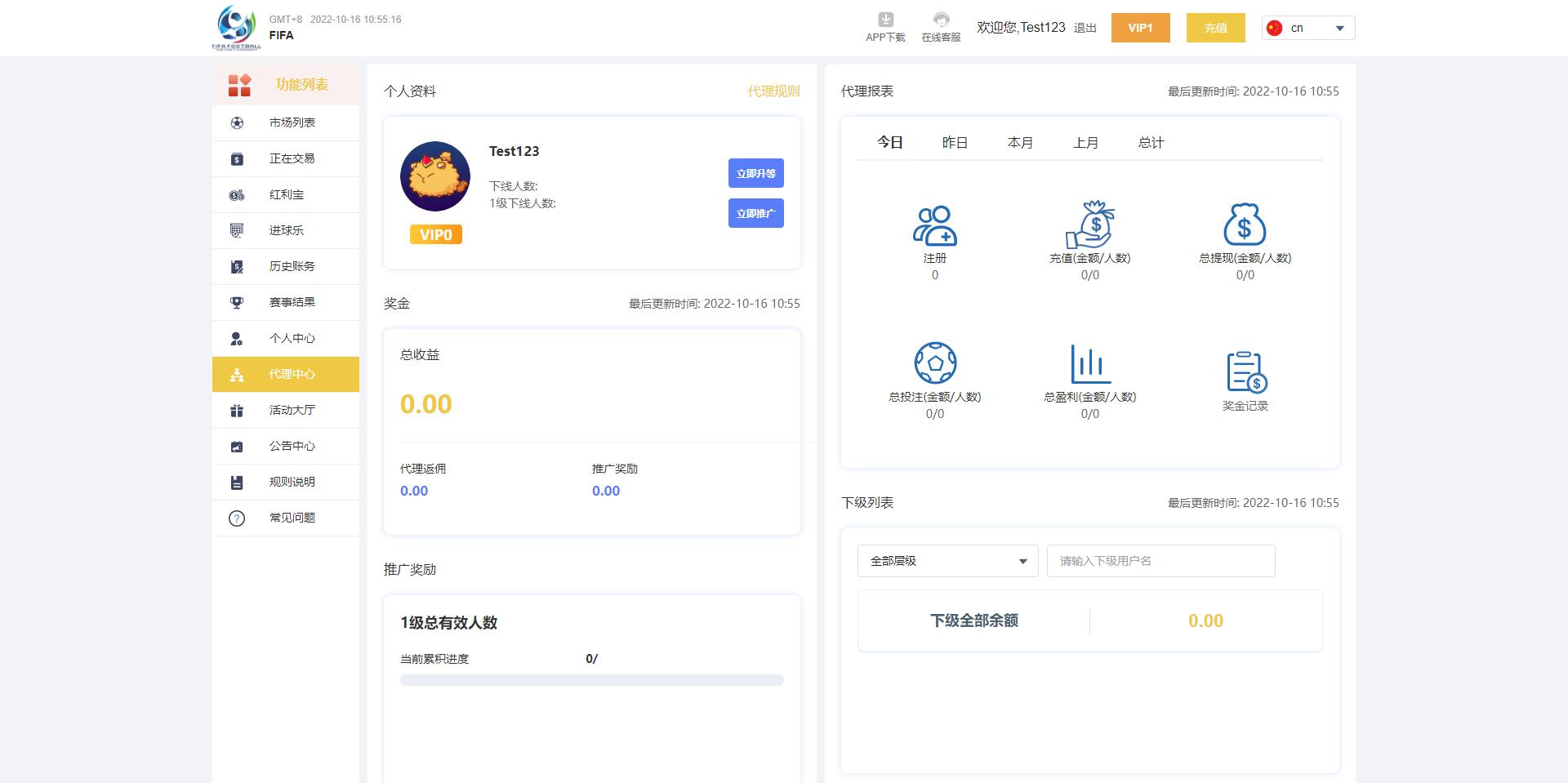 【JAVA版世界杯体育源码】多语言反波胆系统+红利宝代理+前后端全开源+完整版本-6