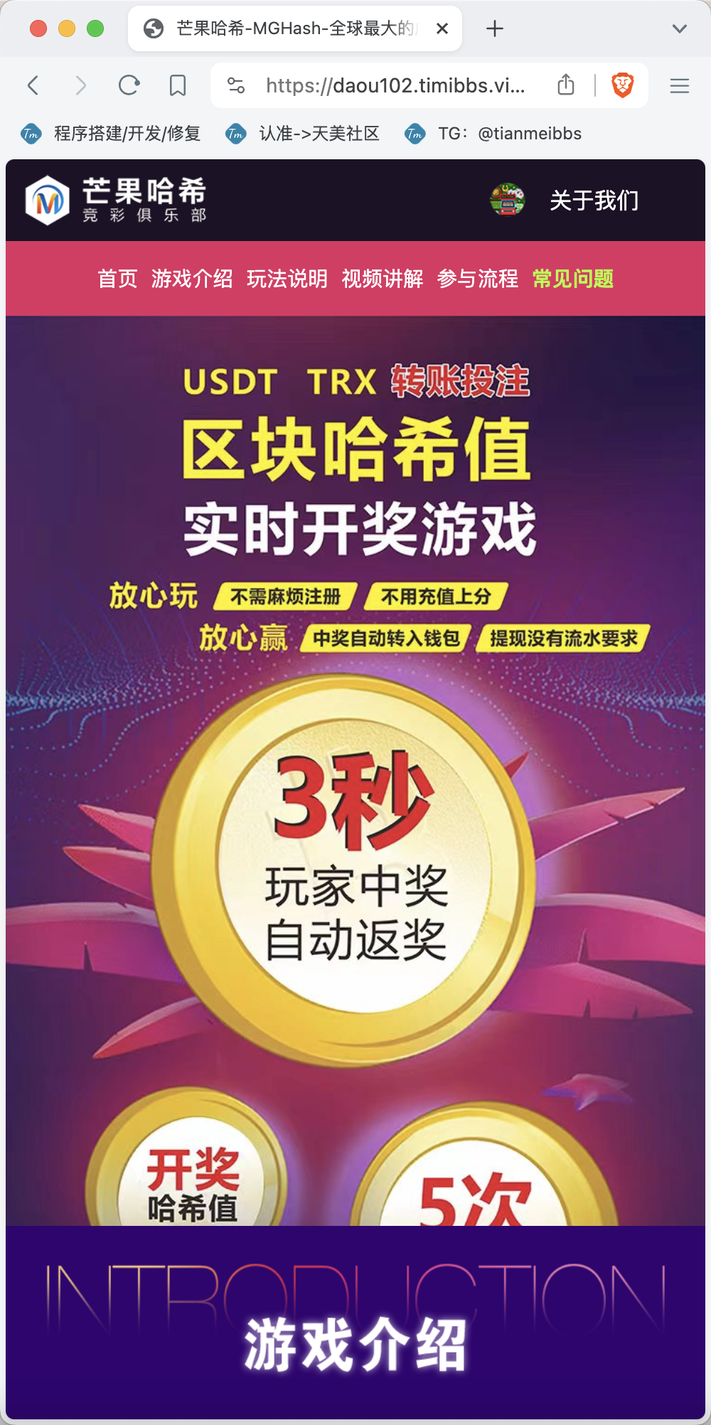 【多模板多签授权盗u秒u源码】单控多控修改用户地址权限+TG鱼苗通知+地址交易监听+发卡商城+短信接码+扫码充值+直播币充值+OTC场外交易+质押挖矿+抖音色播-4