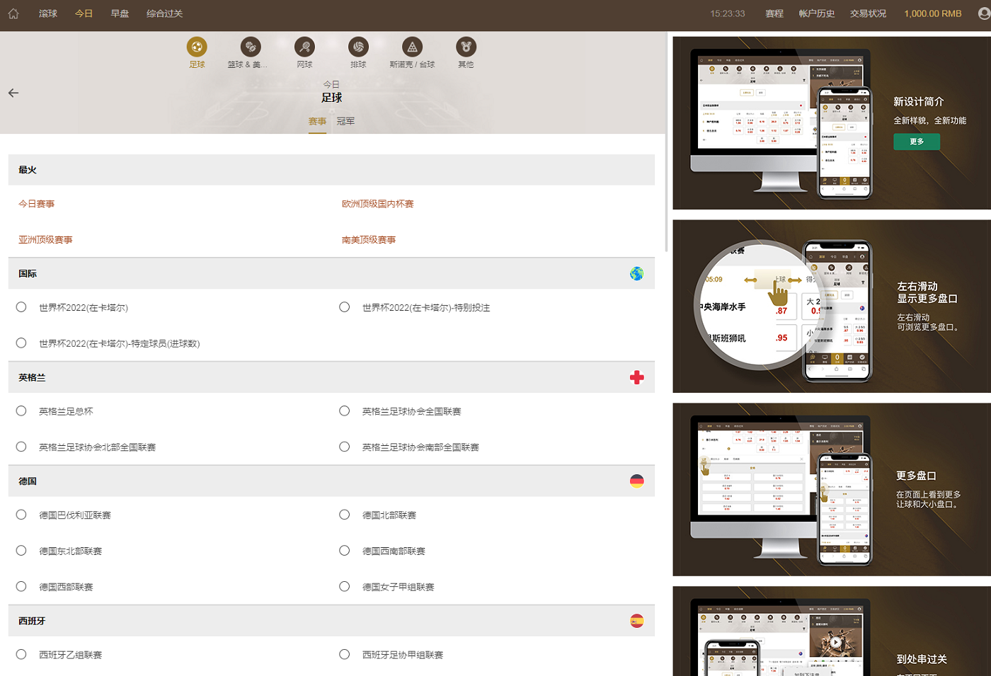 【皇冠体育】皇冠体育系统源码+世界杯足球信用盘口+完整版本-2