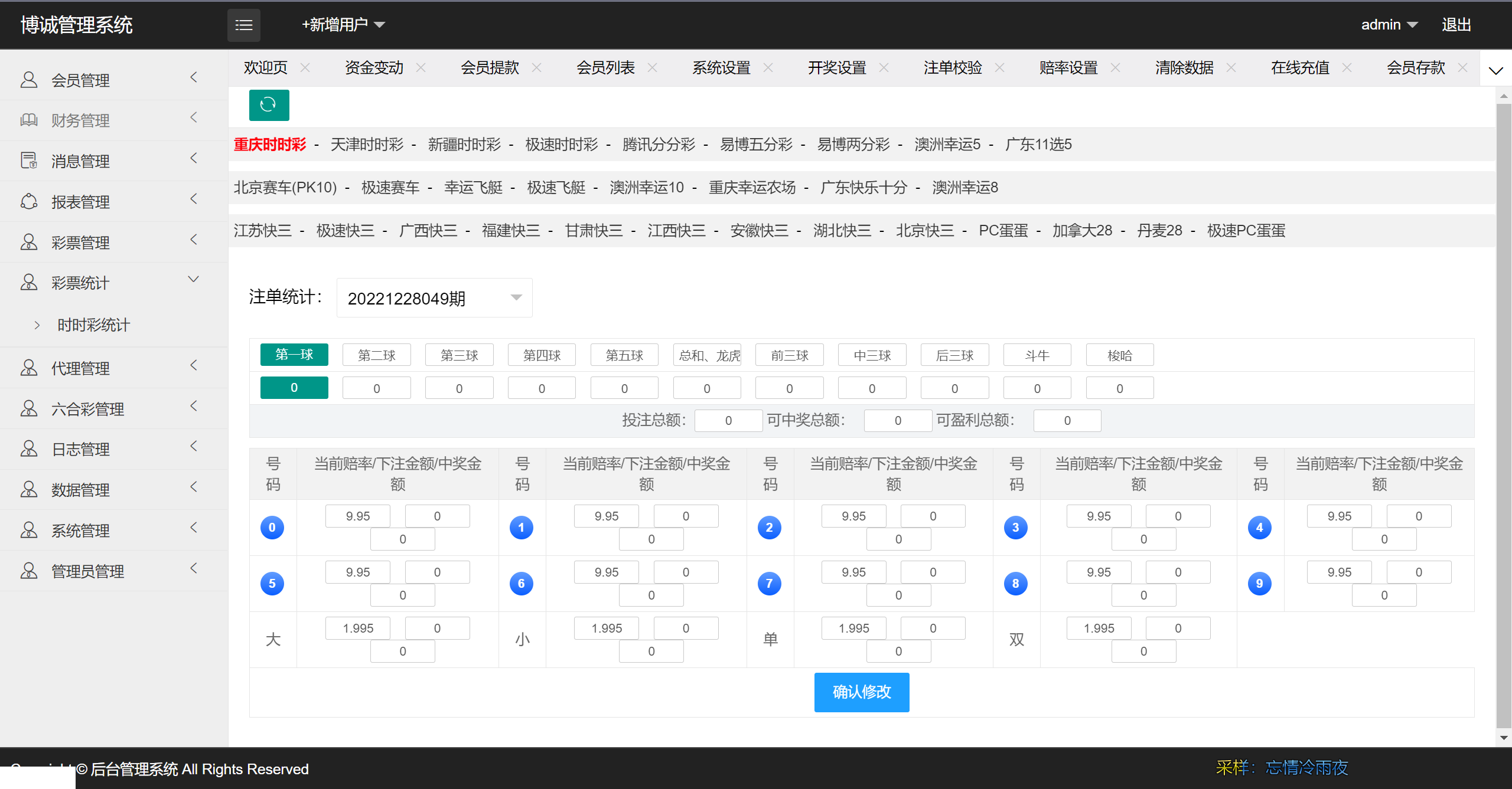 【迪士尼整站完整源码】采集修复+完整安装教程-12