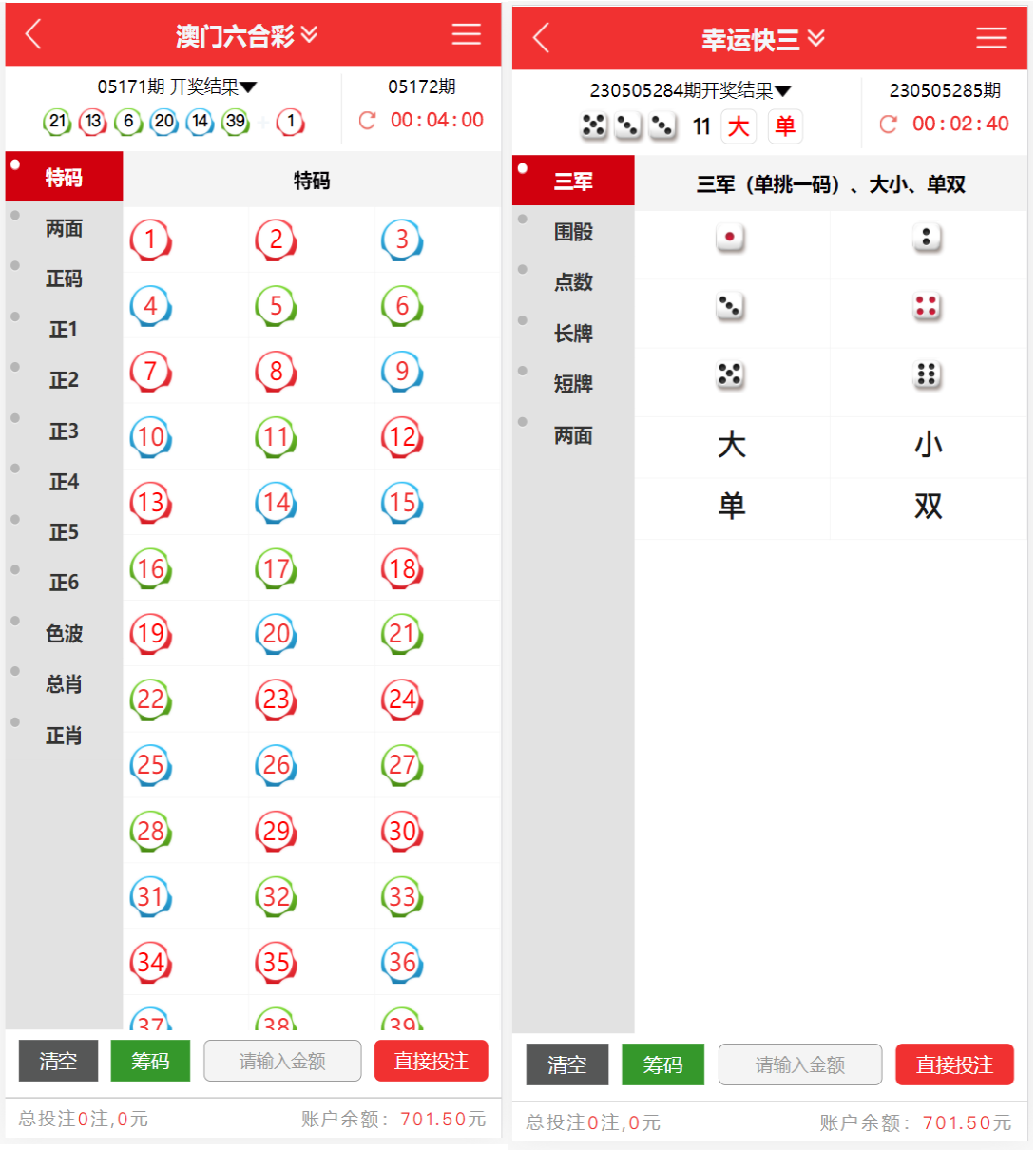 【前后端分离时时彩源码】二开菠菜源码/前端uniapp+完整数据+新UI+全部私彩+控制彩种+定制开发+完美运行-4