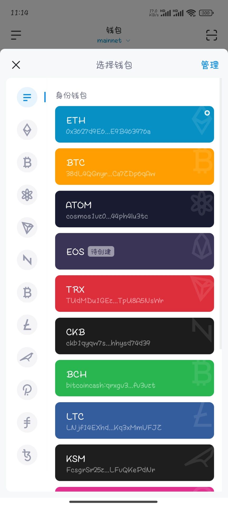 【高仿imtoken钱包】获取助记词+获取私钥+自动归集-6