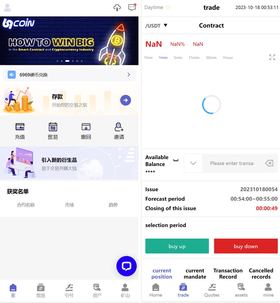 【98Coin交易所源码】多语言交易所合约交易源码+赢单收益比例+完整版本