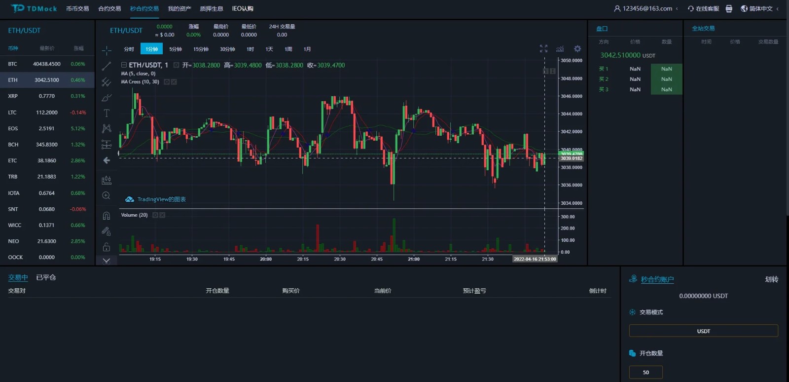 【多语言TDMock交易所】全新二开+后台预生成K线+质押生息+IEO认购+币币合约交易-6