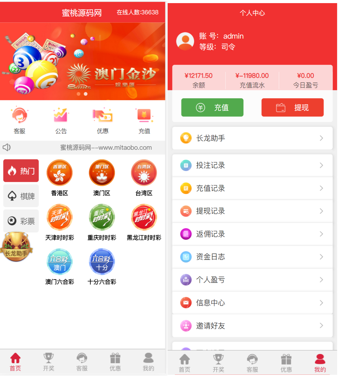 【前后端分离时时彩源码】二开菠菜源码/前端uniapp+完整数据+新UI+全部私彩+控制彩种+定制开发+完美运行