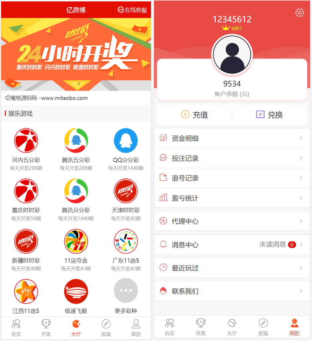 【酷睿vue彩票源码】修复版仿大发娱乐+自动合买发单机器人+追号+完整代理推广