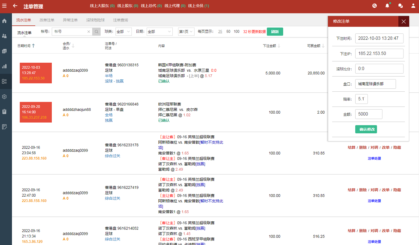 【皇冠体育】皇冠体育系统源码+世界杯足球信用盘口+完整版本-10